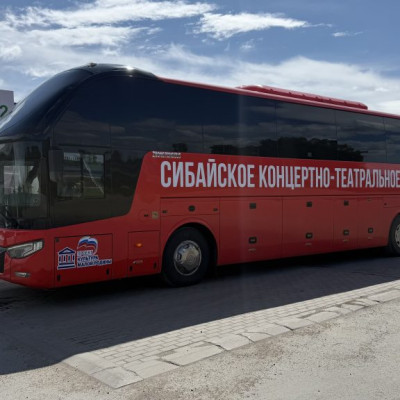 Артисты Сибайского концертно‑театрального объединения отправились в Санкт‑Петербург