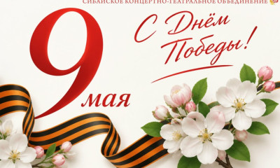 C ДНЁМ ПОБЕДЫ!