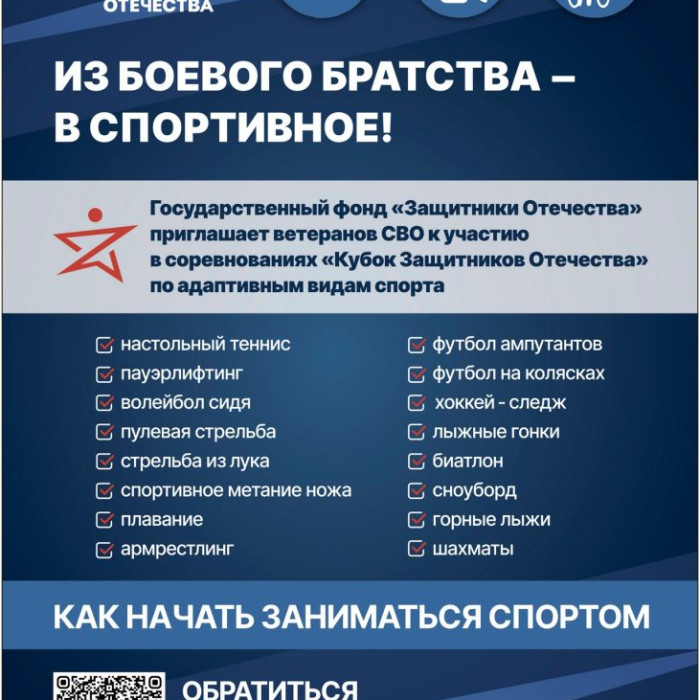 Листовка_А5_спорт_ИТОГ