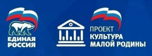 Культура малой Родины
