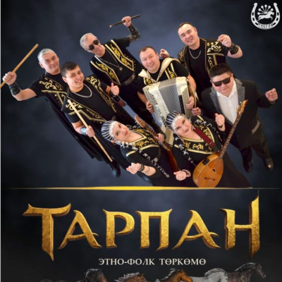 «ТАРПАН» этно-фолк төркөмө БӨРЙӘН РАЙОНЫНА юл тотто