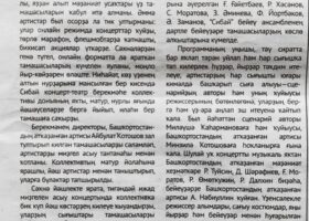 АТАЙСАЛ гәзите, 41-се һан, 09.10.2020 йыл.