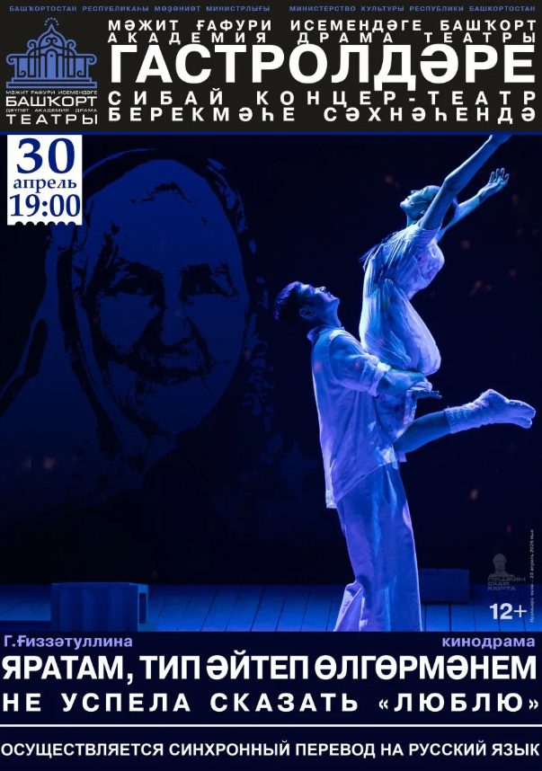 Не успела сказать «Люблю»